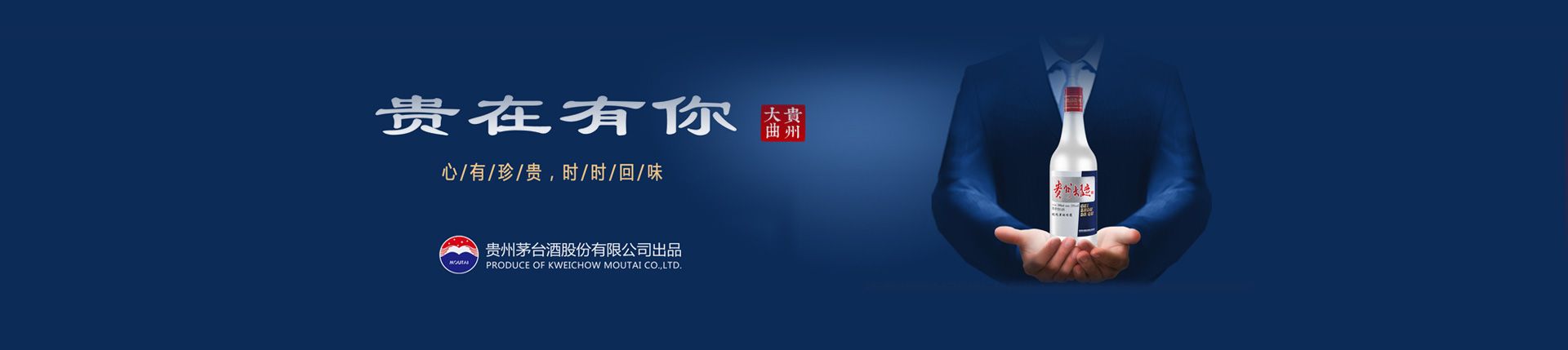 贵阳酒水代理